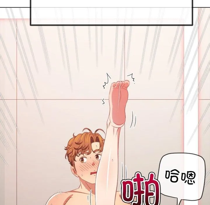 难缠小恶女 第230话