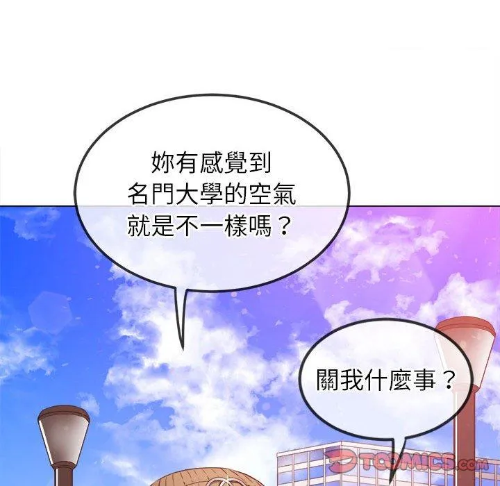 难缠小恶女 第188话