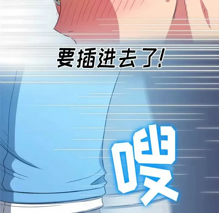 难缠小恶女 第125话