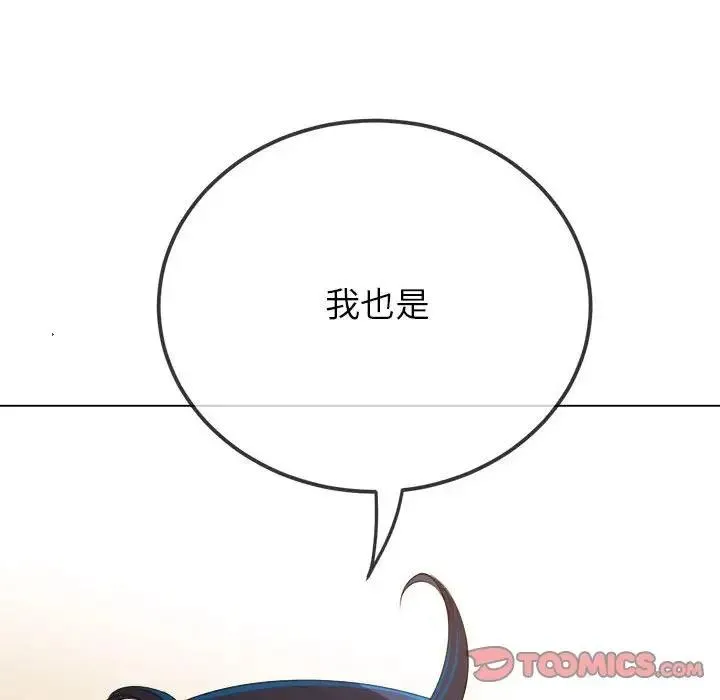 难缠小恶女 第214话