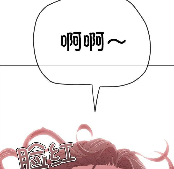 难缠小恶女 第230话