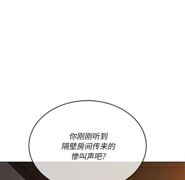 难缠小恶女 第140话