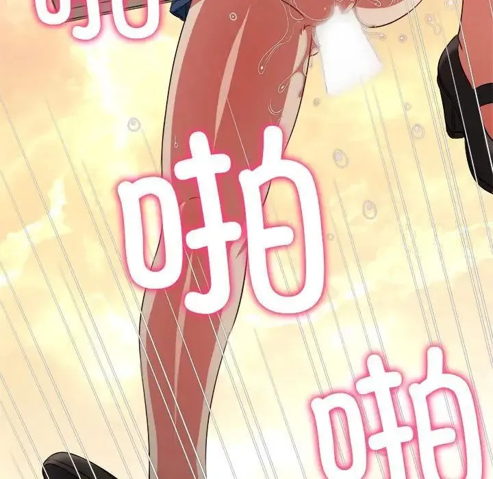 难缠小恶女 第192话