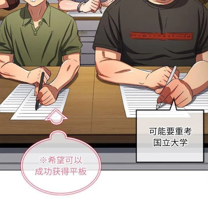 难缠小恶女 第240话