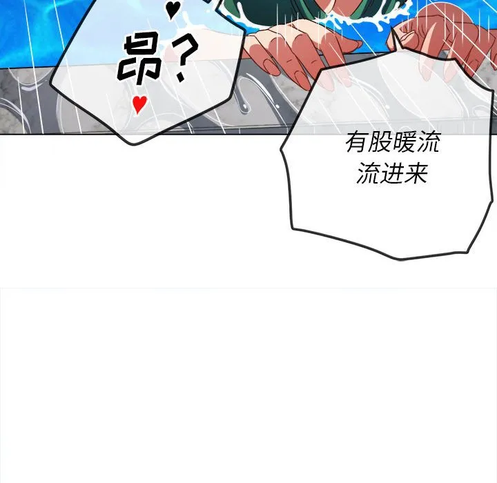 难缠小恶女 第151话