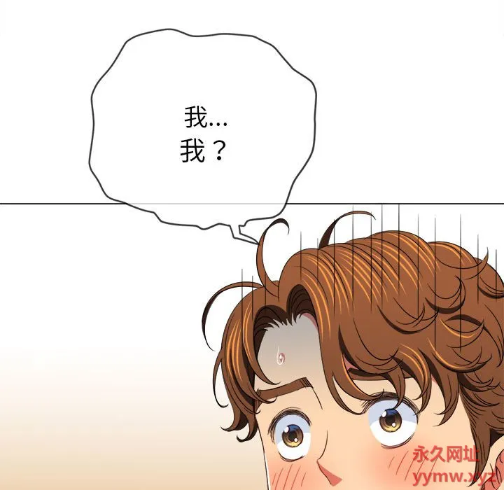 难缠小恶女 第171话