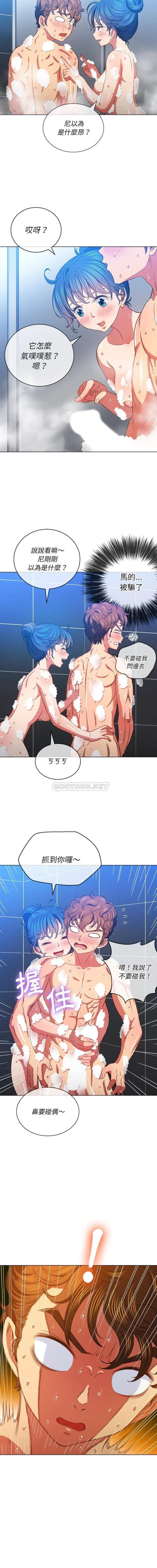 难缠小恶女 第70话