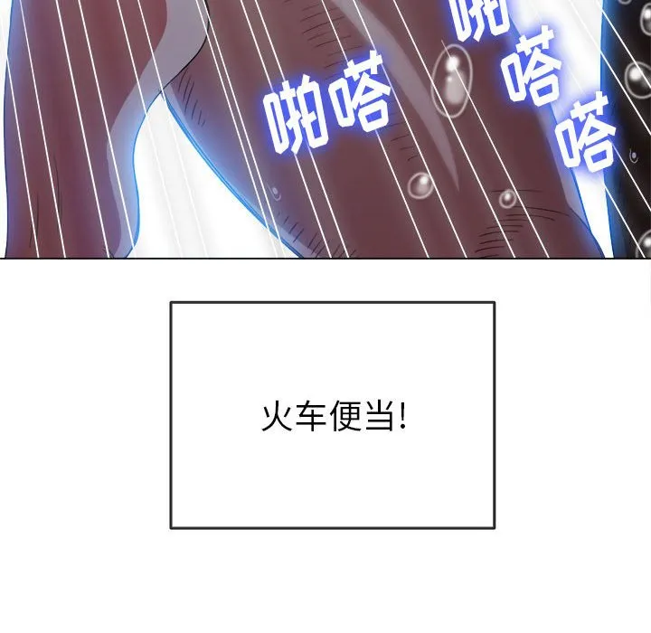 难缠小恶女 第151话
