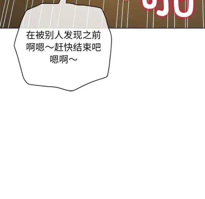 难缠小恶女 第201话