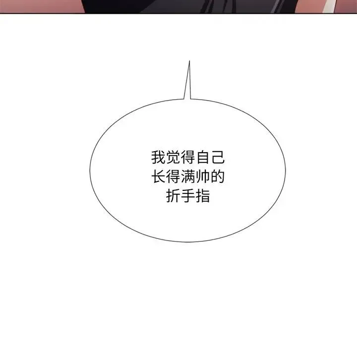 难缠小恶女 第 23 话