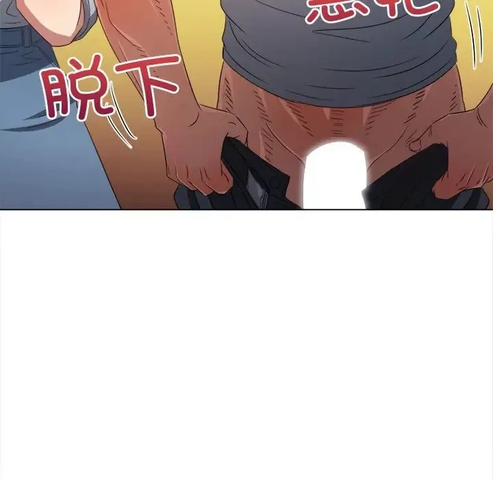 难缠小恶女 第215话