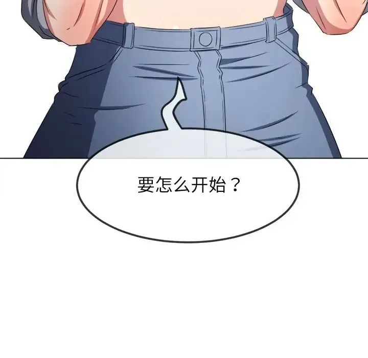 难缠小恶女 第216话