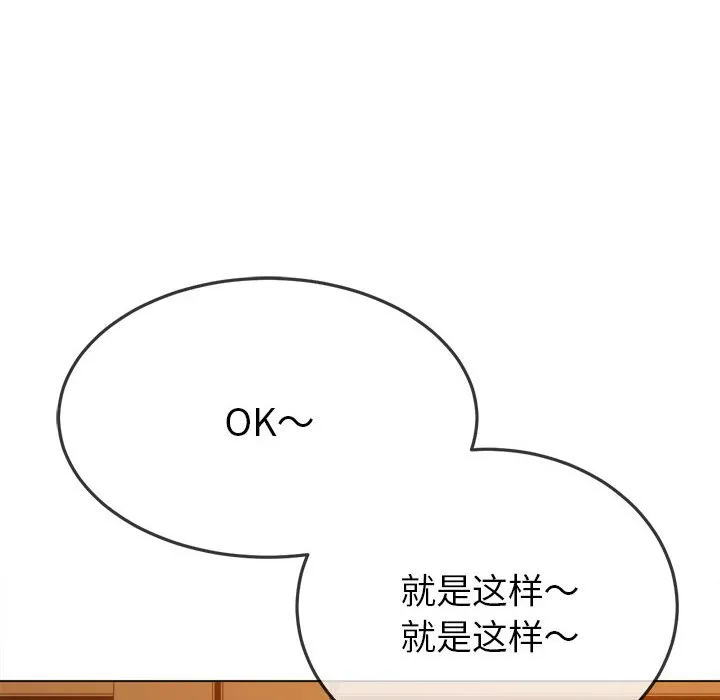 难缠小恶女 第166话
