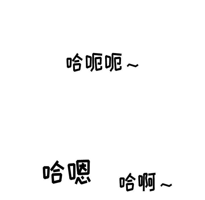 难缠小恶女 第144话