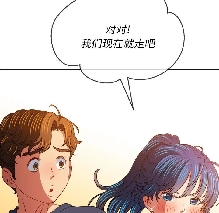 难缠小恶女 第148话