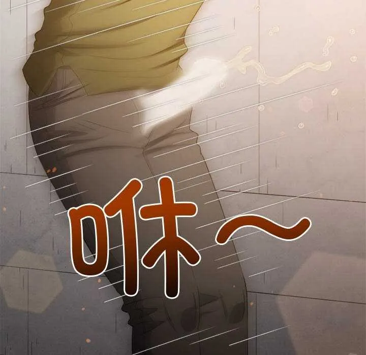 难缠小恶女 第241话