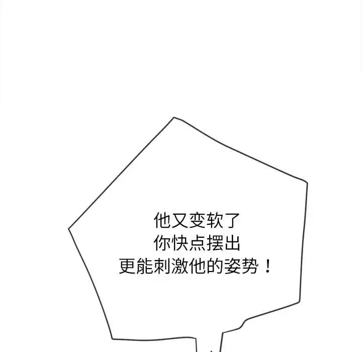 难缠小恶女 第216话