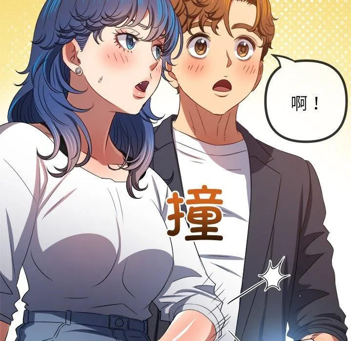 难缠小恶女 第234话