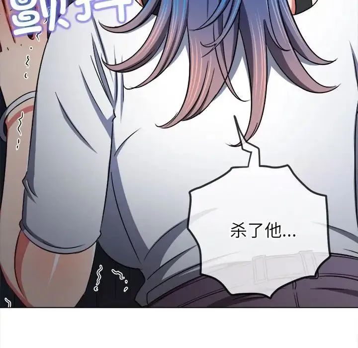 难缠小恶女 第193话