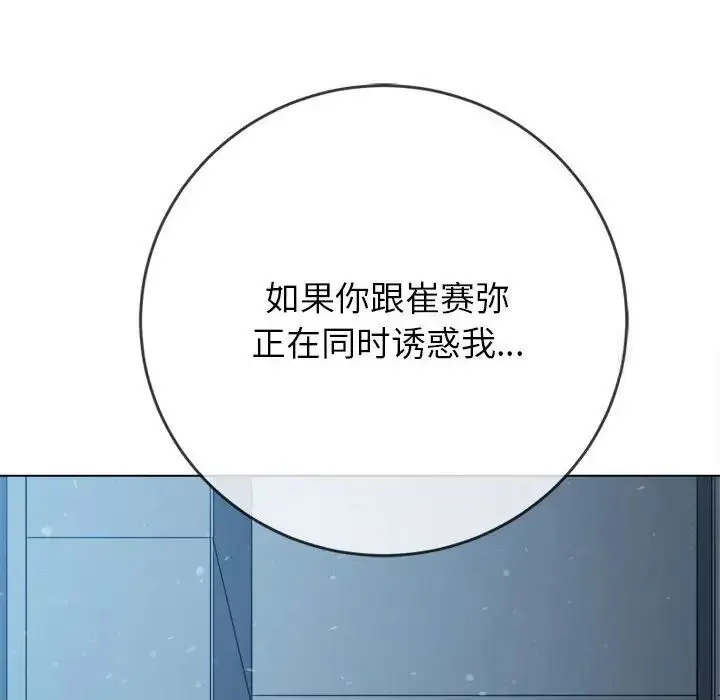 难缠小恶女 第192话