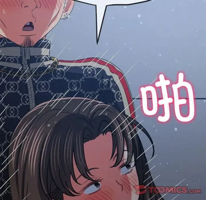 难缠小恶女 第192话