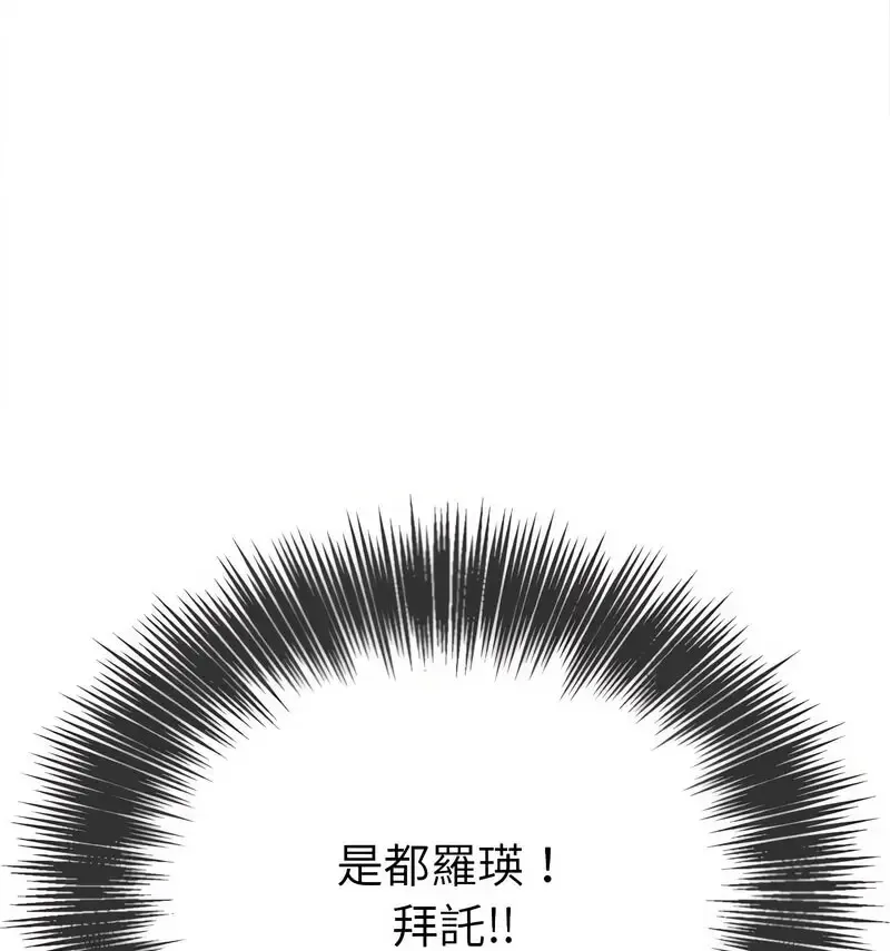 难缠小恶女 第199话