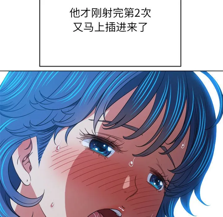 难缠小恶女 第144话