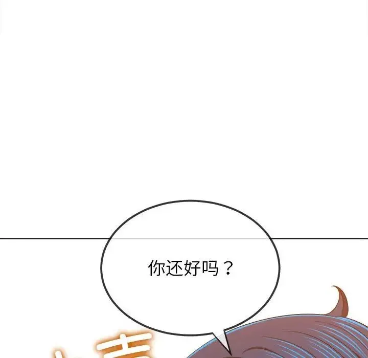 难缠小恶女 第201话