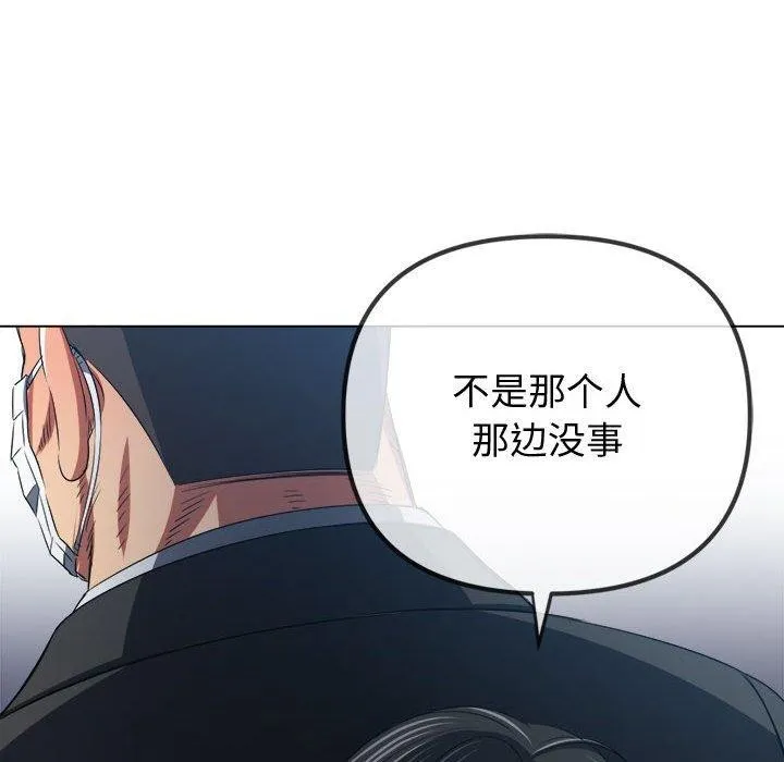 难缠小恶女 第236话