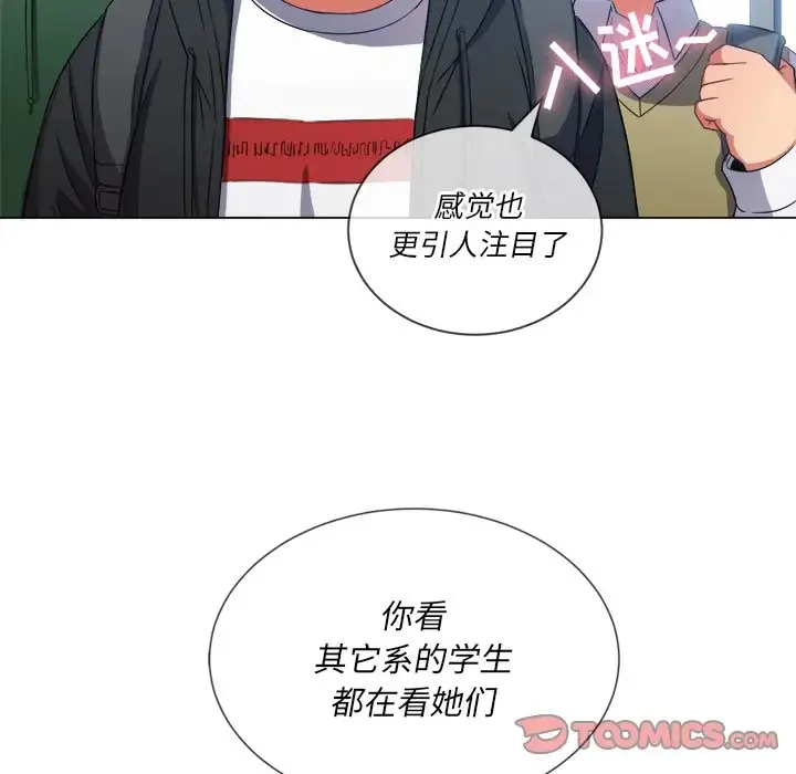 难缠小恶女 第61话