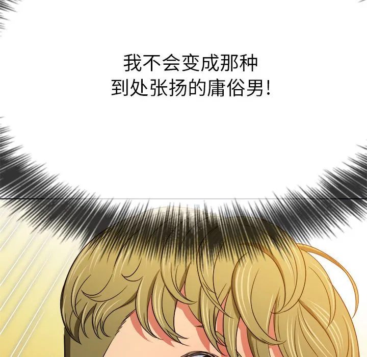 难缠小恶女 第146话