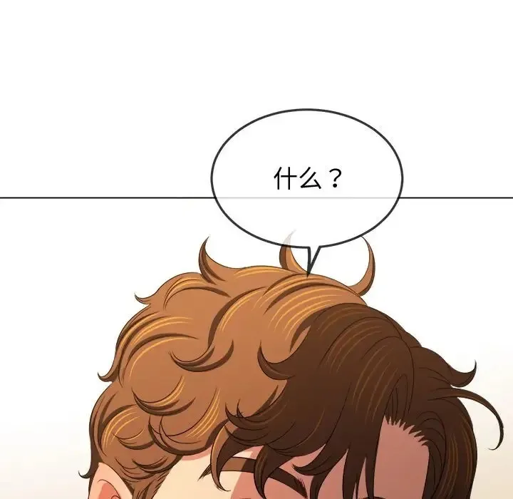难缠小恶女 第215话