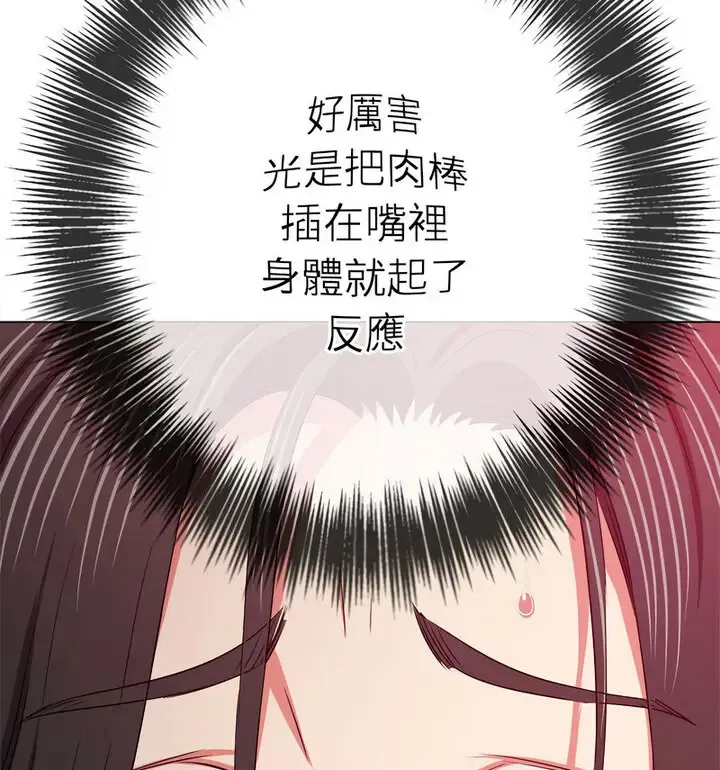 难缠小恶女 第203话