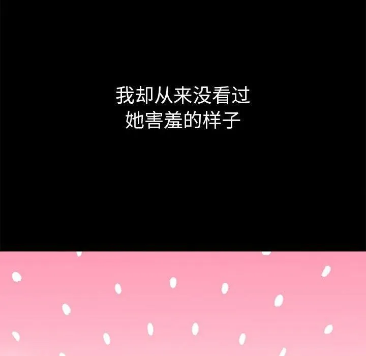 难缠小恶女 第223话