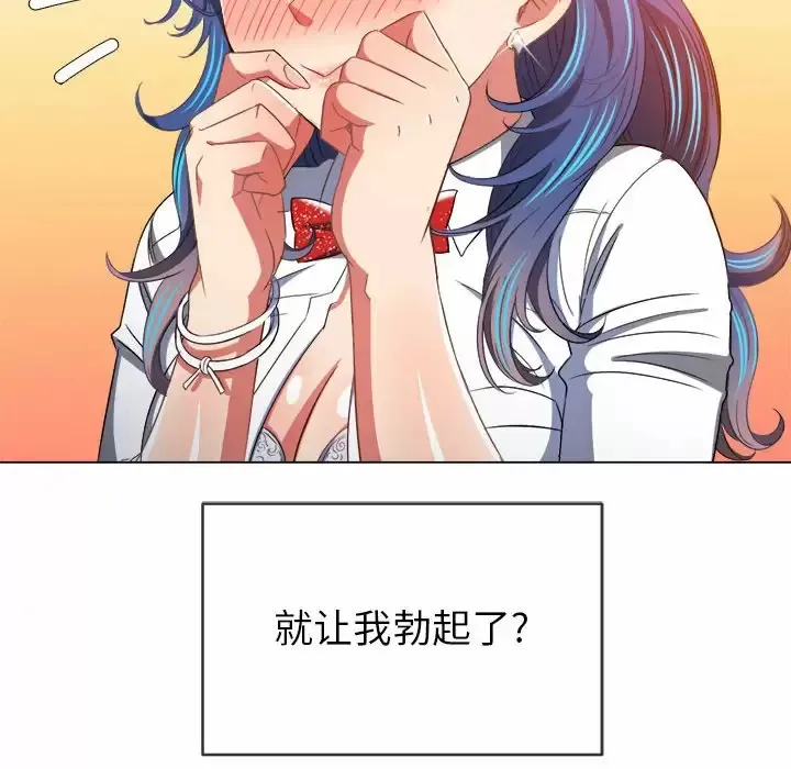 难缠小恶女 第125话