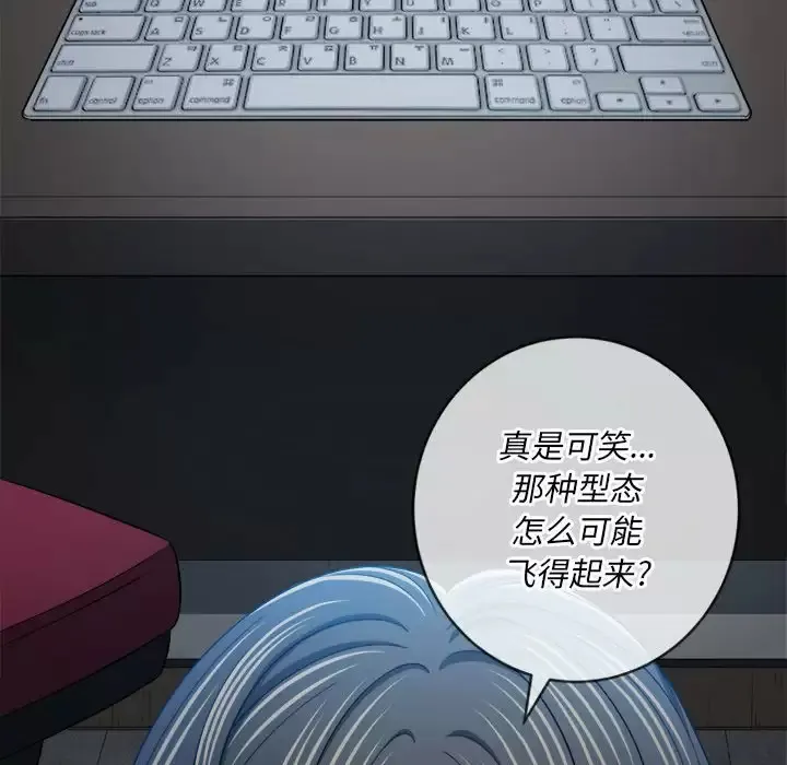 难缠小恶女 第128话