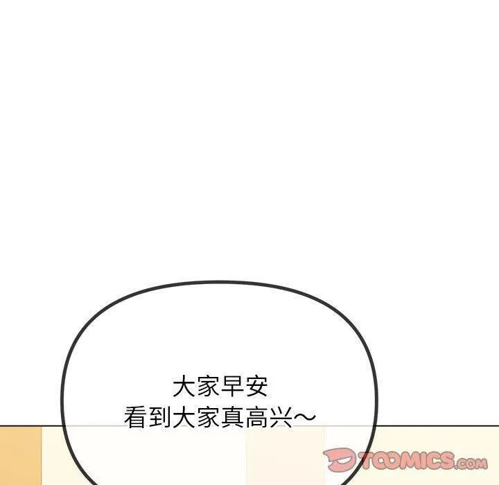 难缠小恶女 第240话