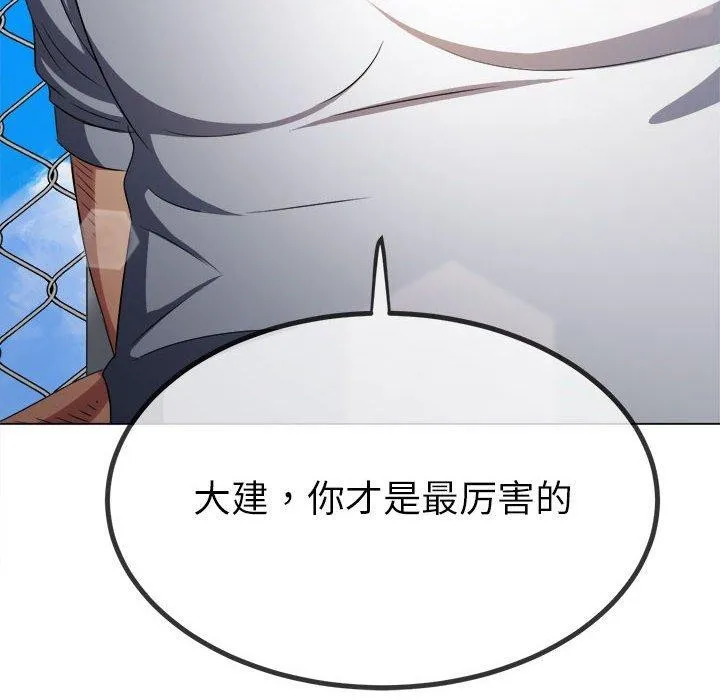难缠小恶女 第239话
