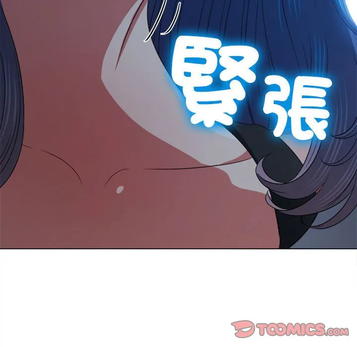 难缠小恶女 第197话