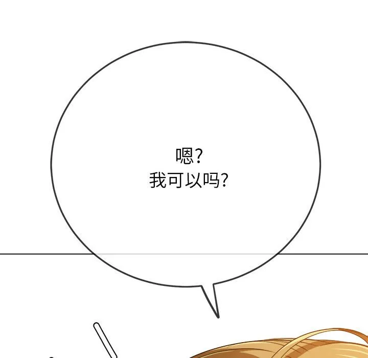 难缠小恶女 第164话