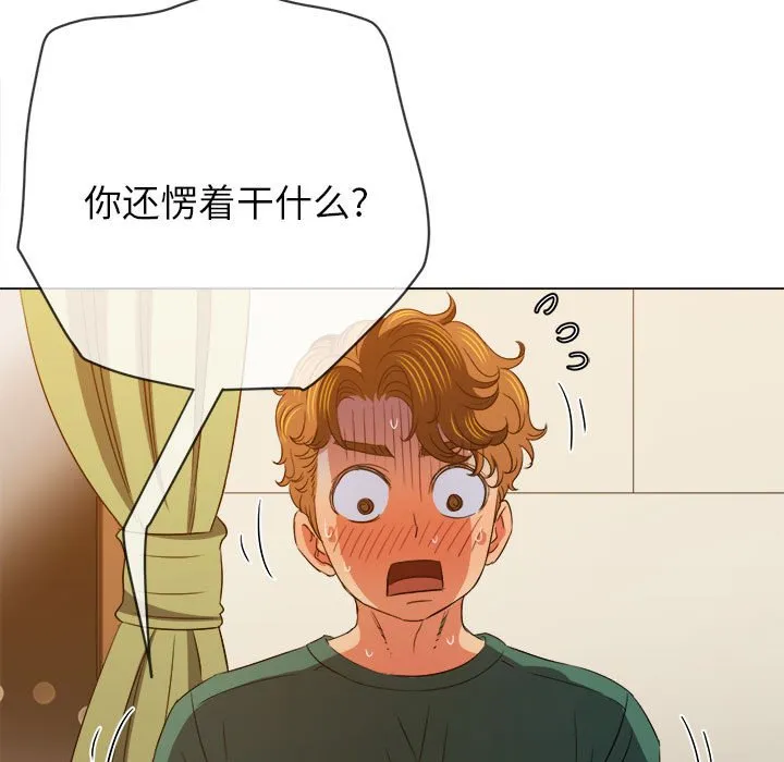 难缠小恶女 第168话