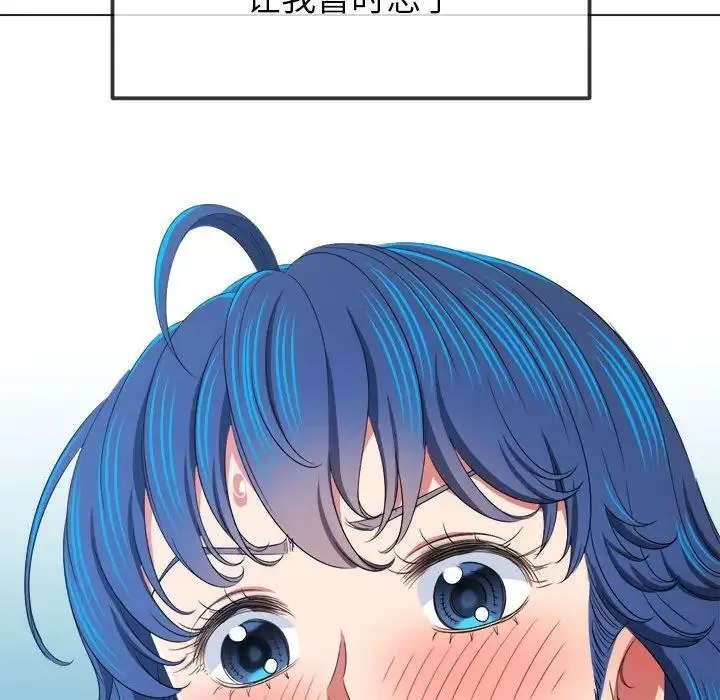 难缠小恶女 第213话