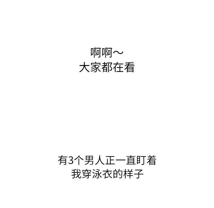 难缠小恶女 第148话