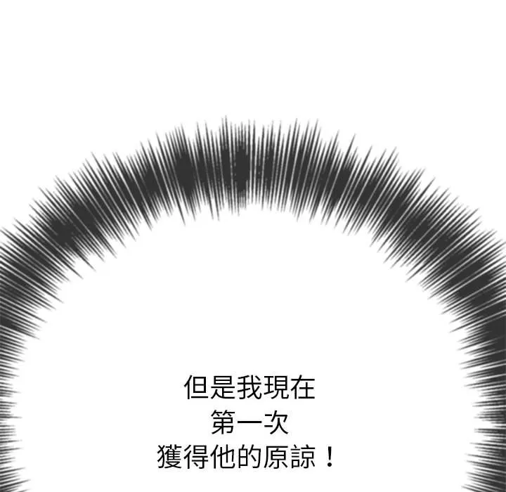 难缠小恶女 第195话
