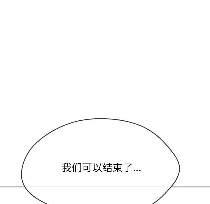 难缠小恶女 第224话
