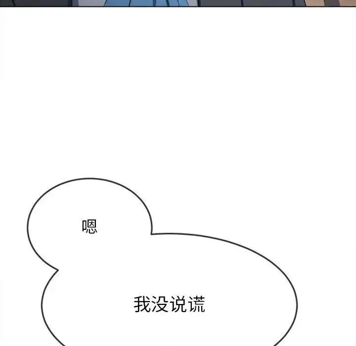 难缠小恶女 第198话