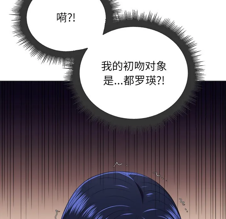难缠小恶女 第 14 话