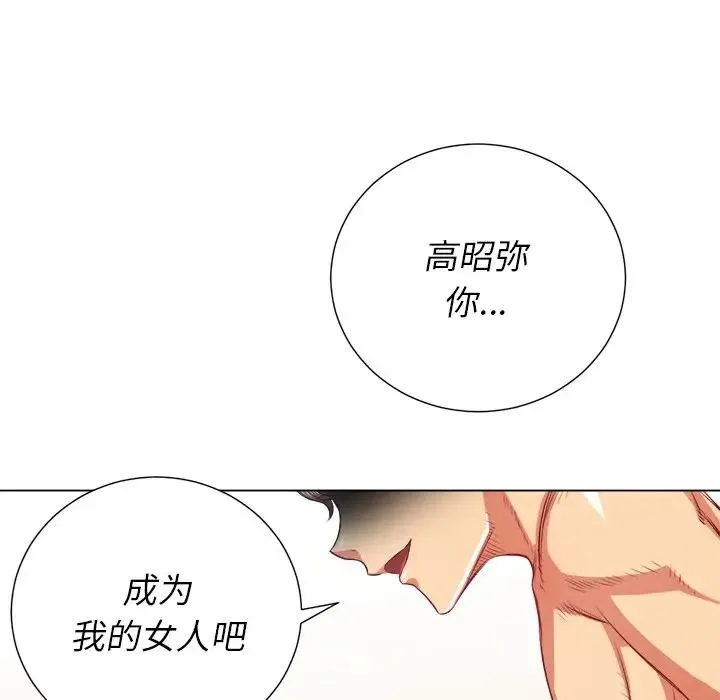 难缠小恶女 第 21 话