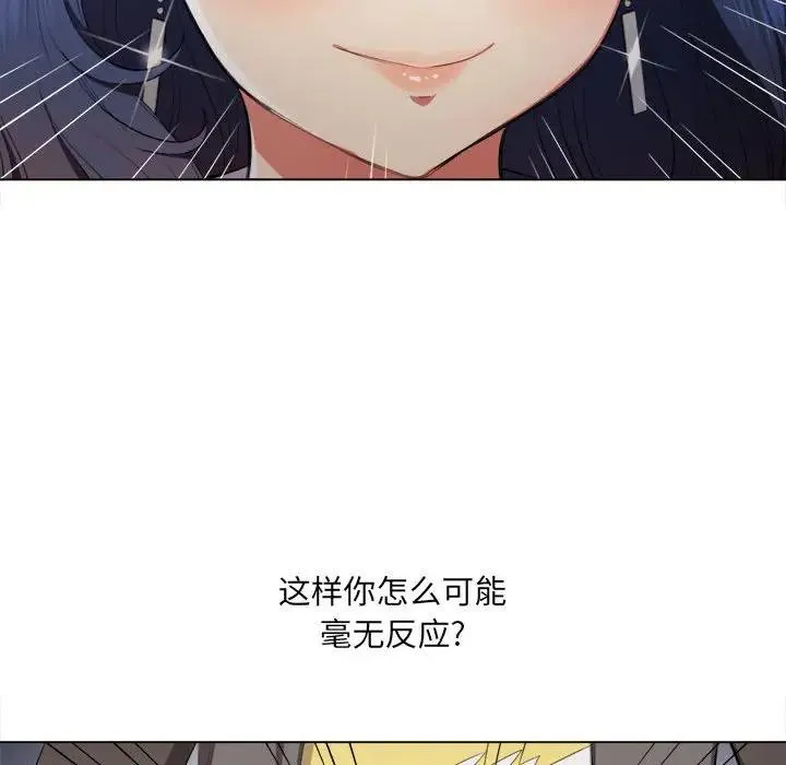 难缠小恶女 第 30 话