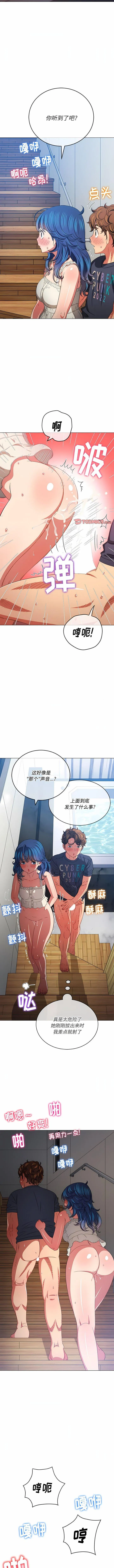 难缠小恶女 第159话